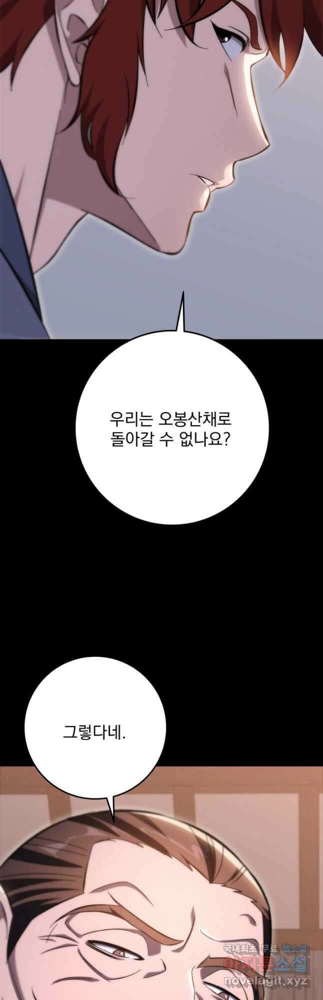 구천구검 43화 68