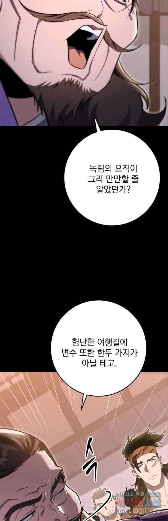 구천구검 43화 69