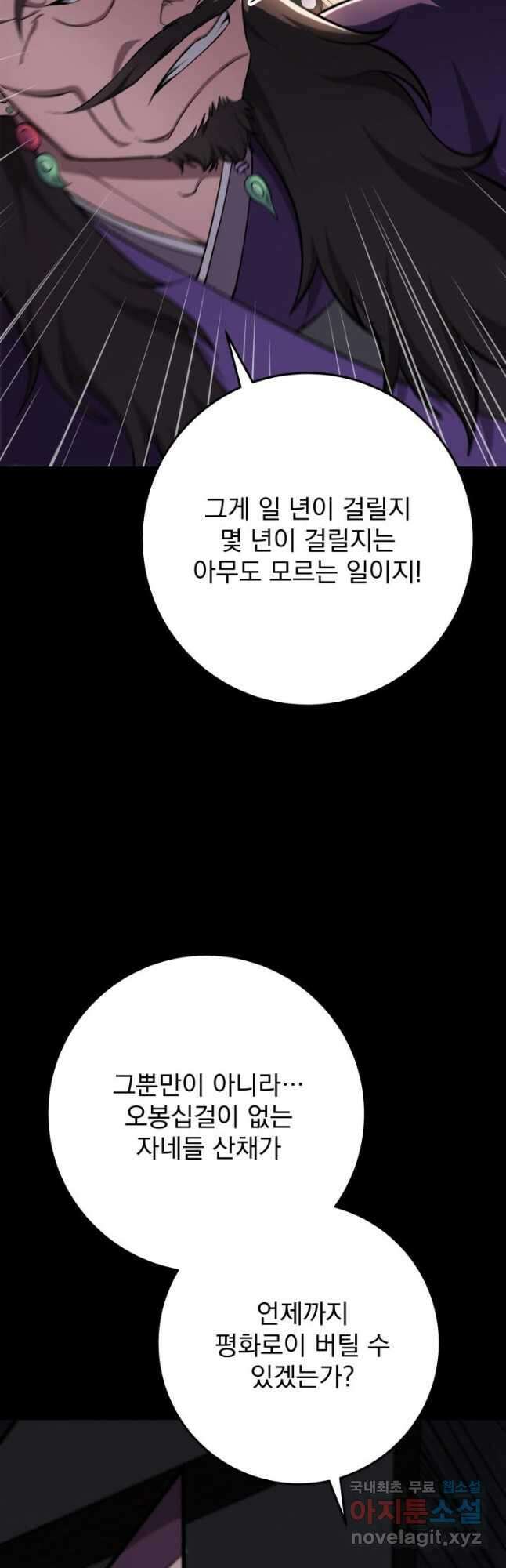 구천구검 43화 70