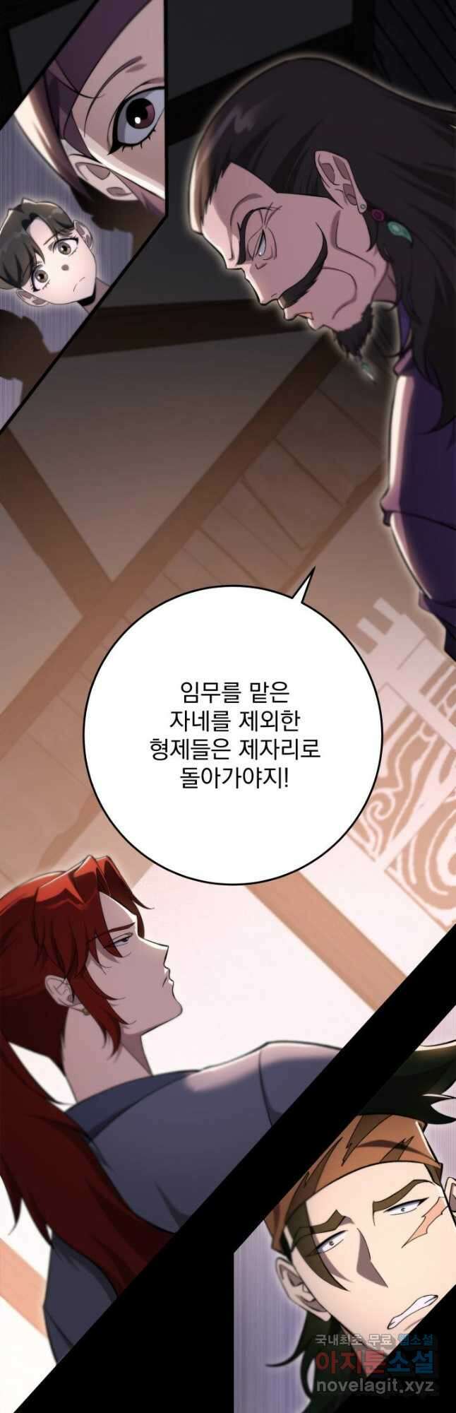 구천구검 43화 71
