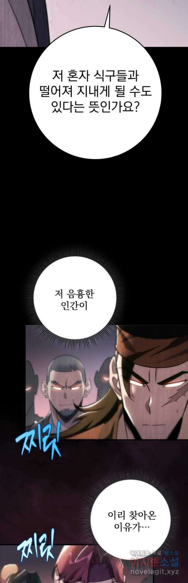 구천구검 43화 73