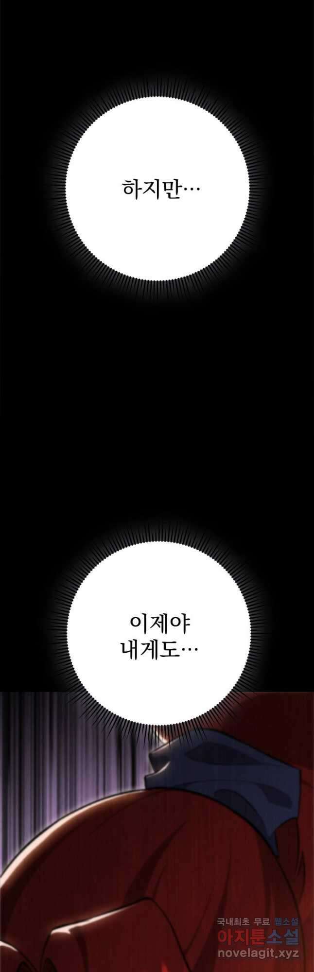 구천구검 43화 81