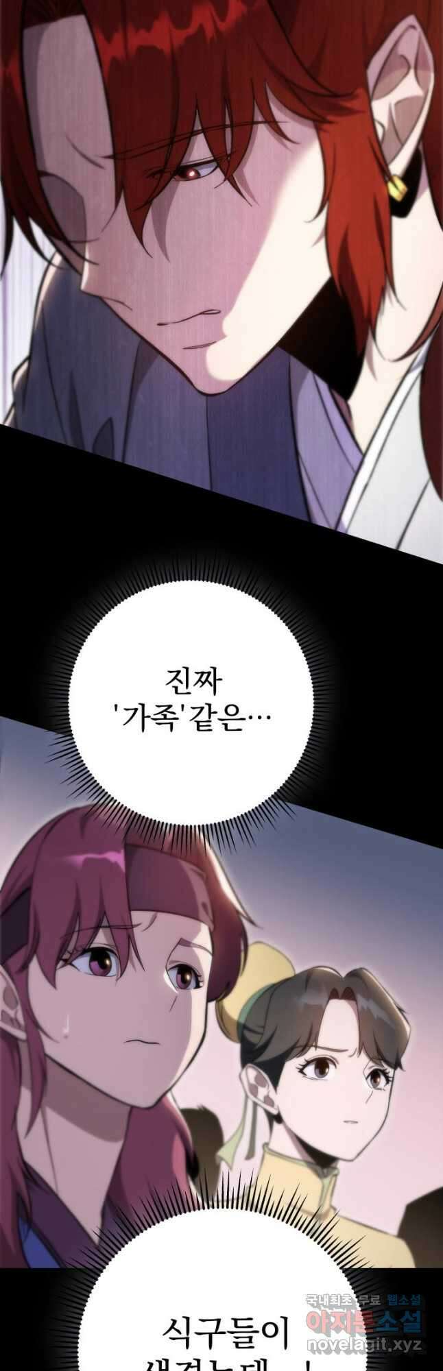 구천구검 43화 82
