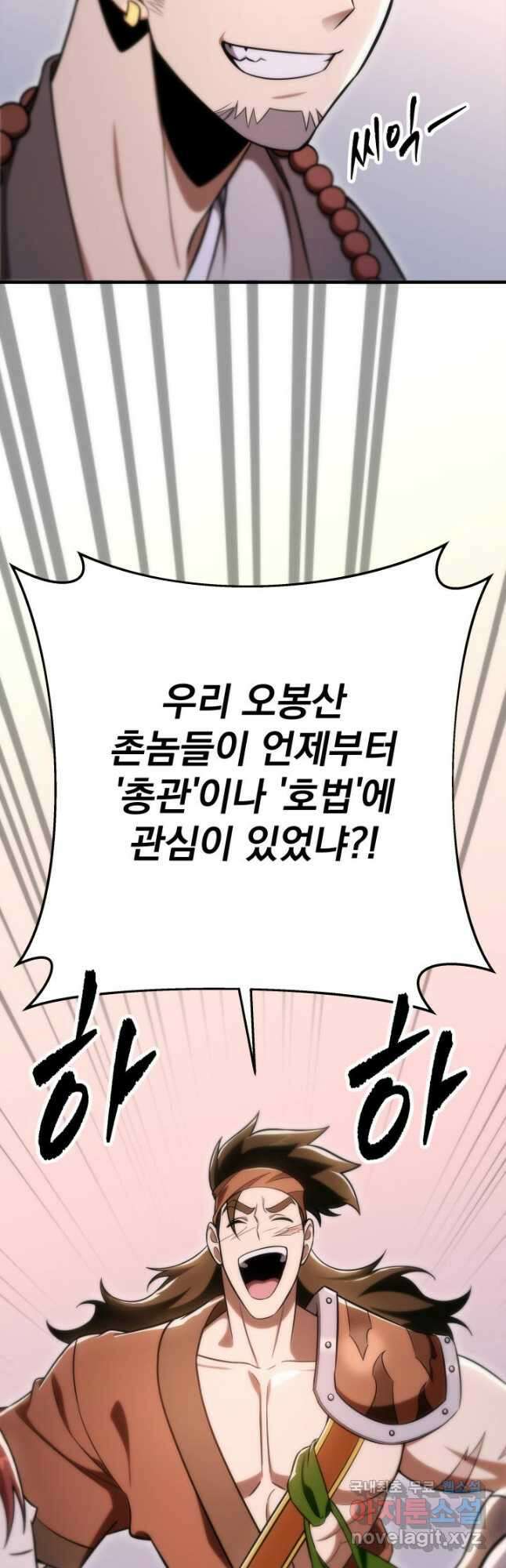 구천구검 43화 87
