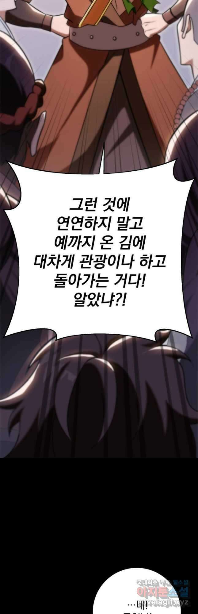 구천구검 43화 88