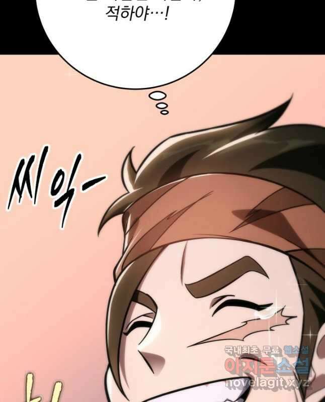 구천구검 43화 90