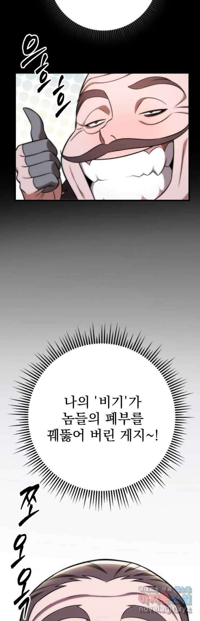 구천구검 43화 92