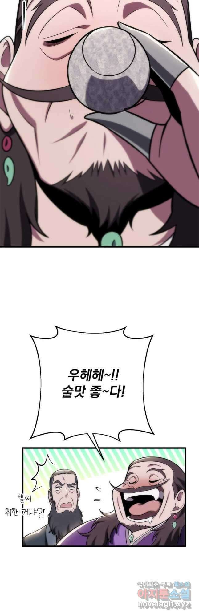 구천구검 43화 93