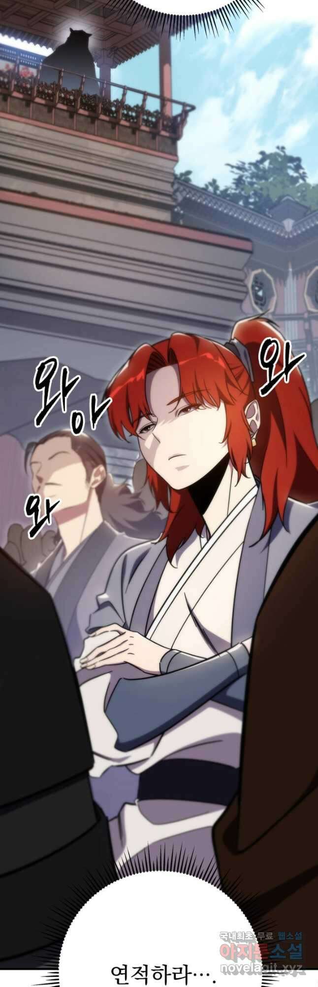 구천구검 43화 96