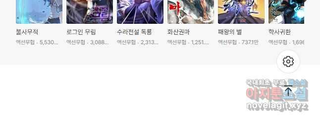 구천구검 43화 98