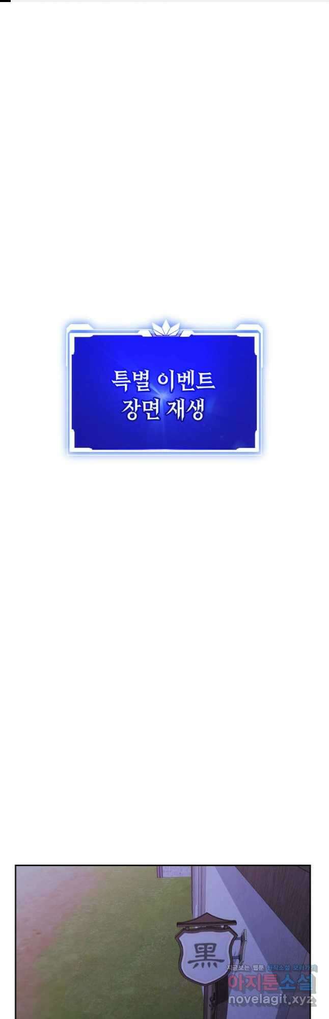 내 부하들이 미친듯이 유능하다 30화 1