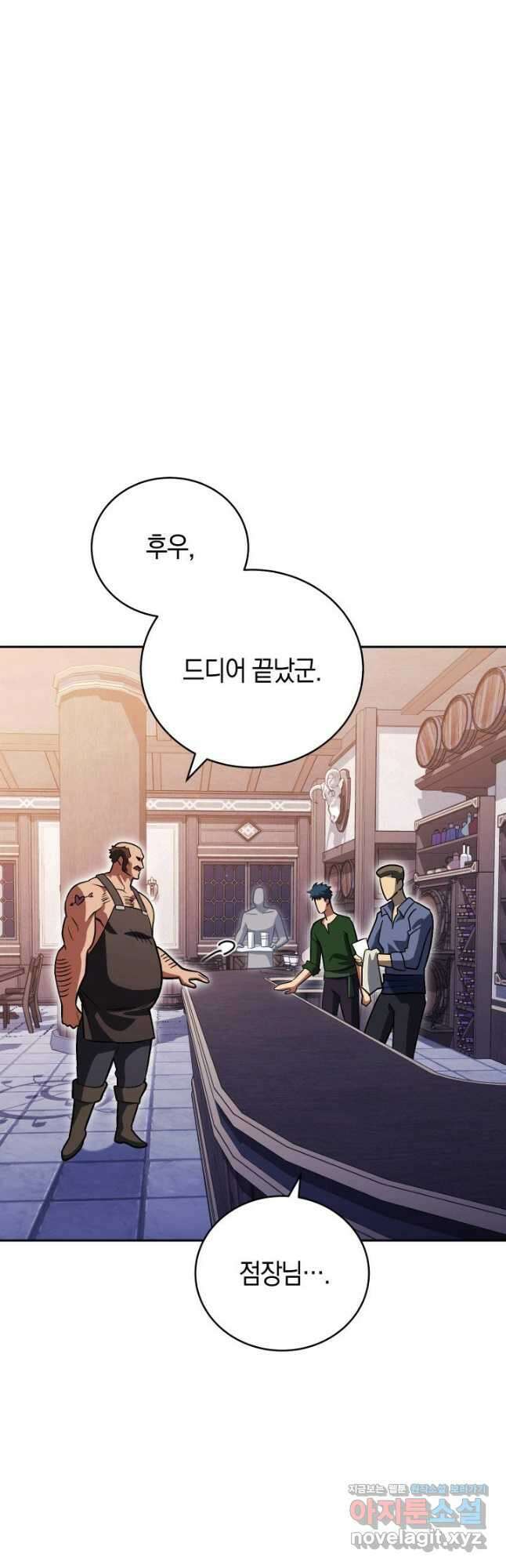 내 부하들이 미친듯이 유능하다 30화 3