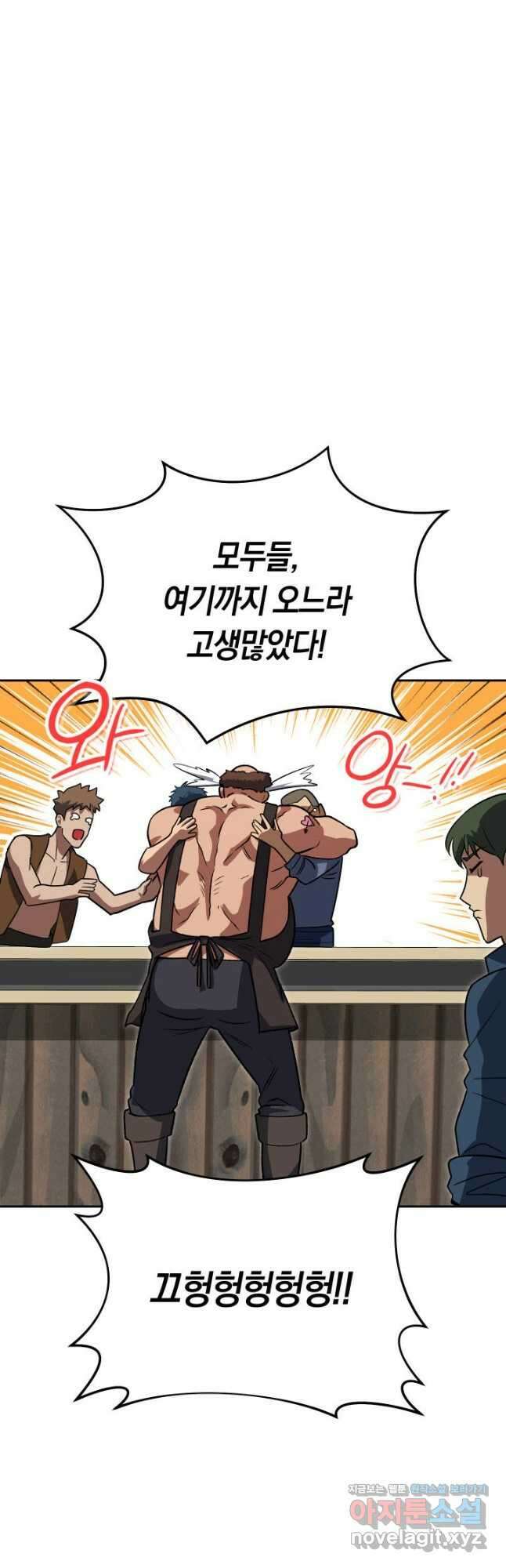 내 부하들이 미친듯이 유능하다 30화 5