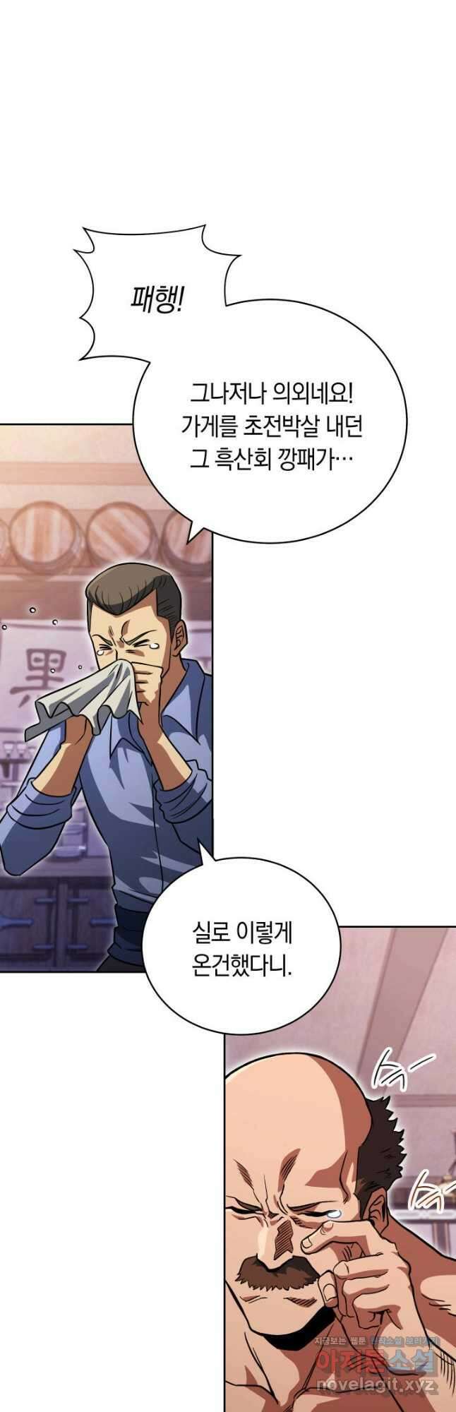 내 부하들이 미친듯이 유능하다 30화 7