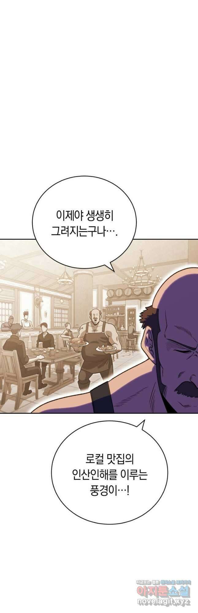 내 부하들이 미친듯이 유능하다 30화 14