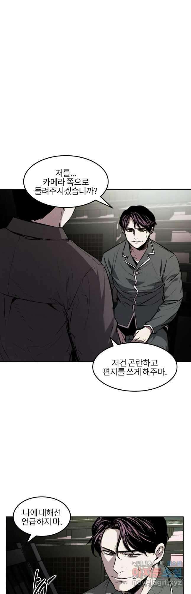 무적자 31화 3
