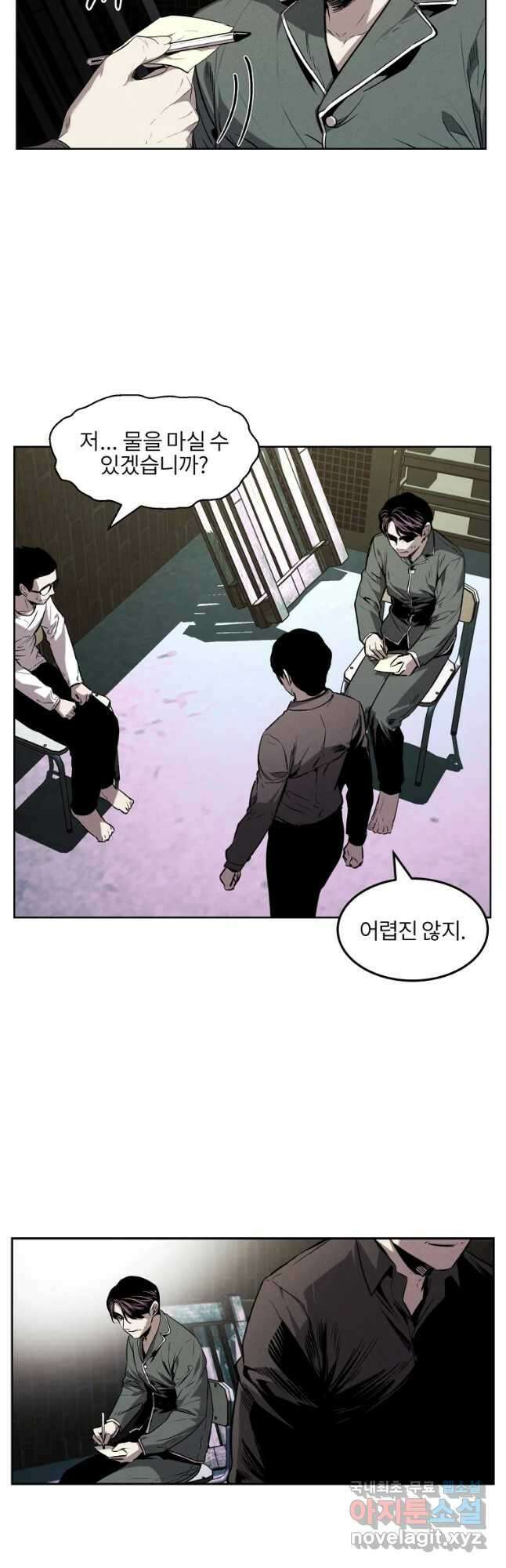 무적자 31화 4