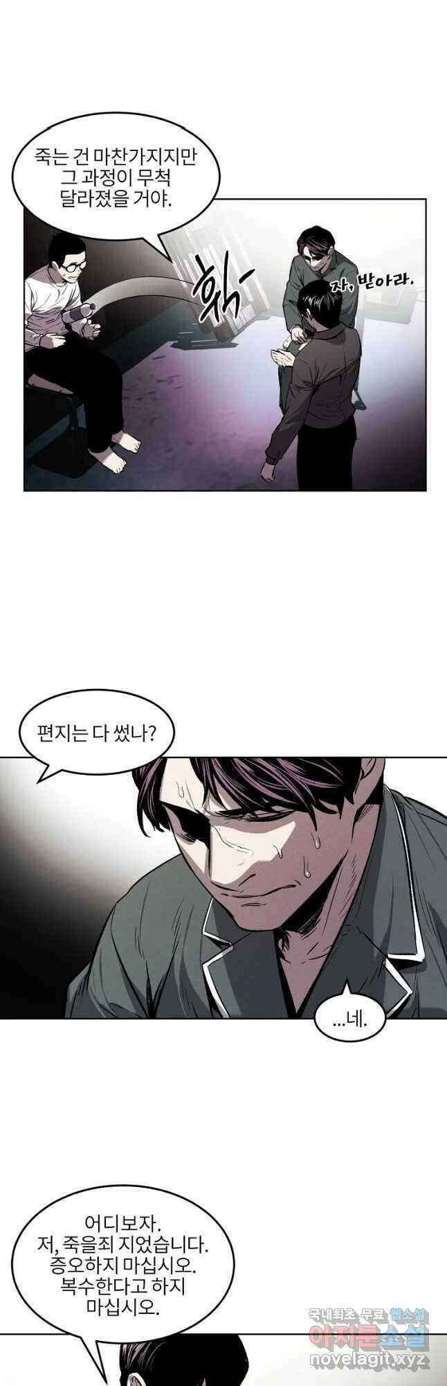 무적자 31화 7