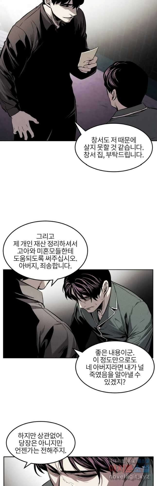 무적자 31화 8