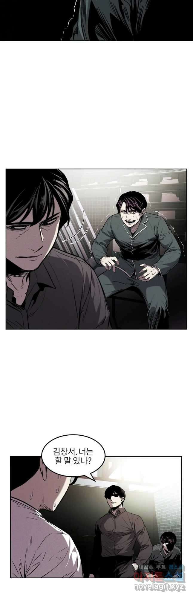 무적자 31화 10