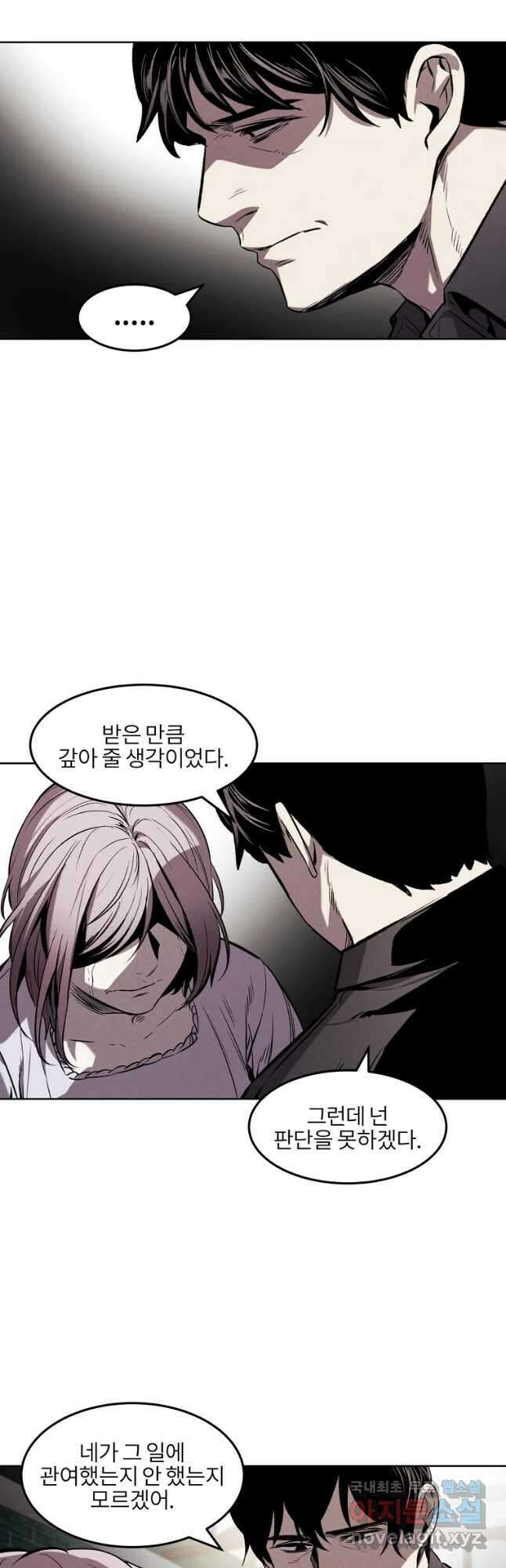 무적자 31화 14