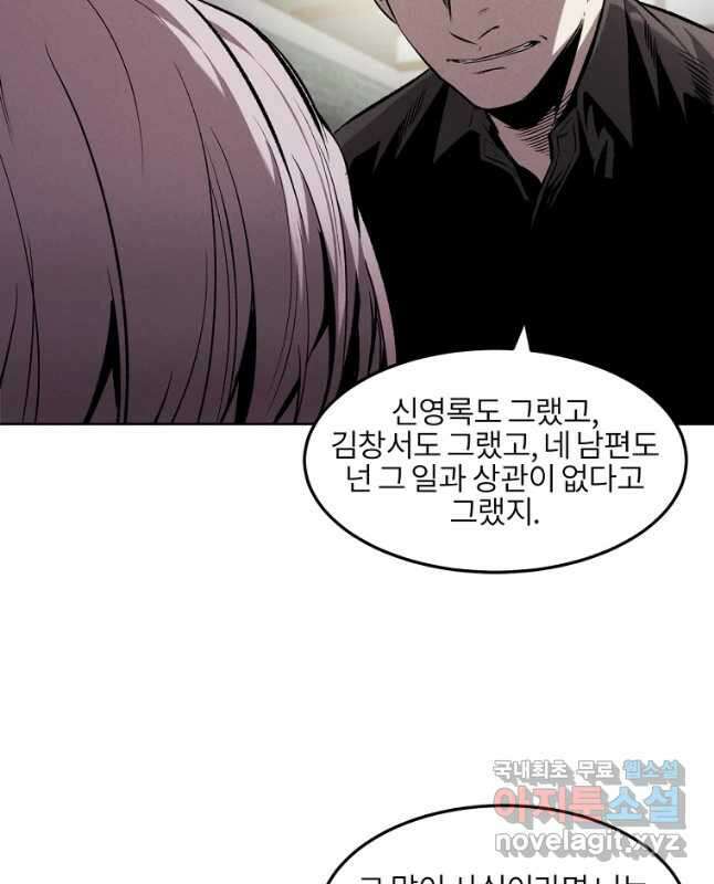 무적자 31화 15