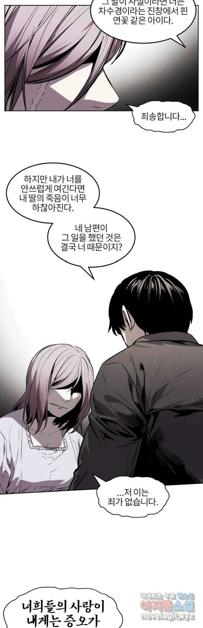 무적자 31화 16