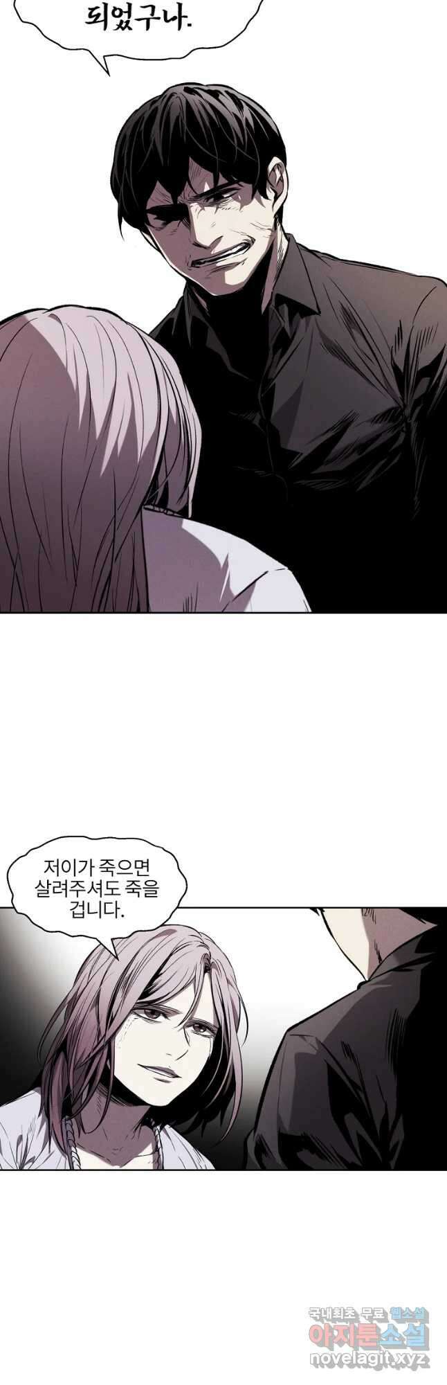 무적자 31화 17