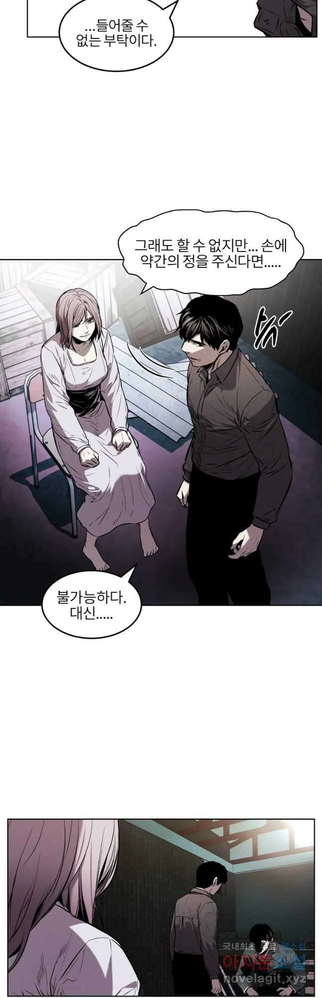 무적자 31화 19