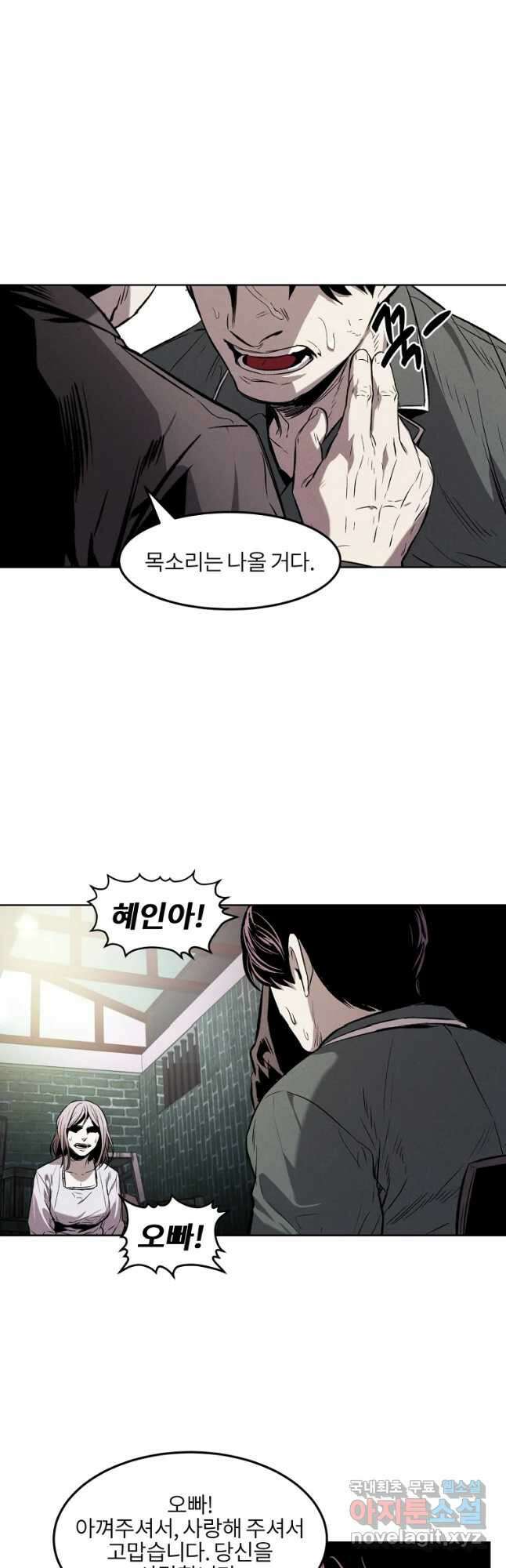 무적자 31화 20