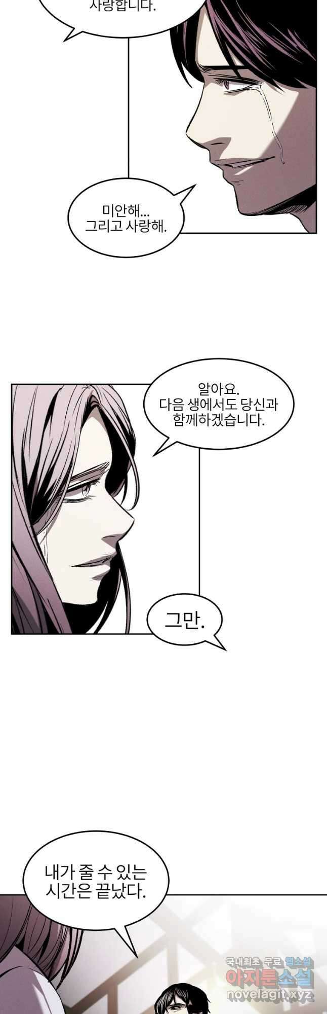 무적자 31화 21