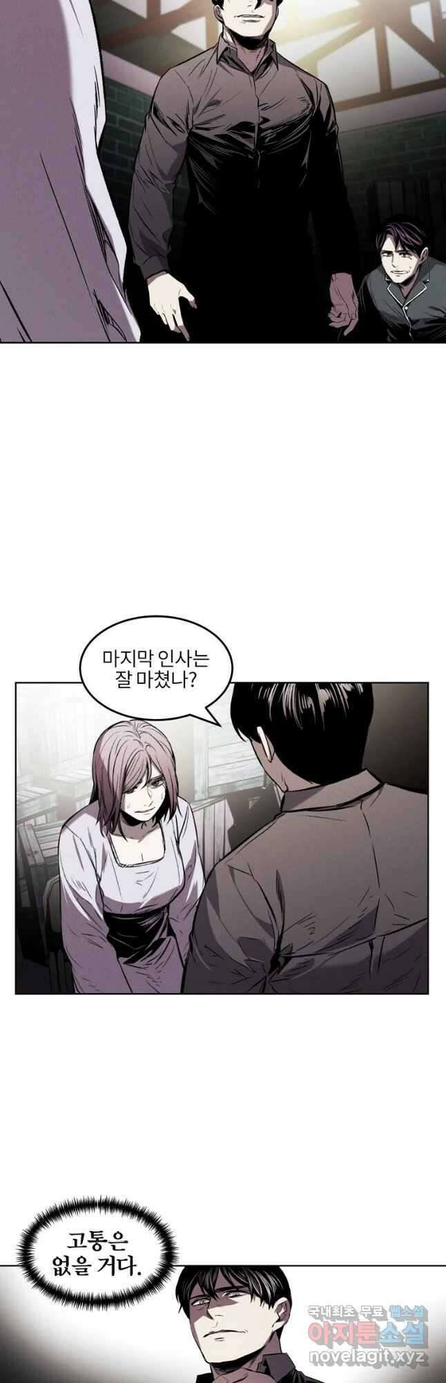 무적자 31화 22