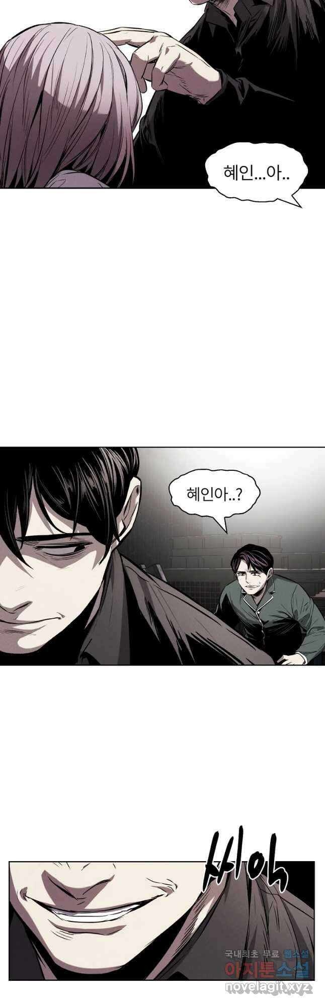 무적자 31화 25