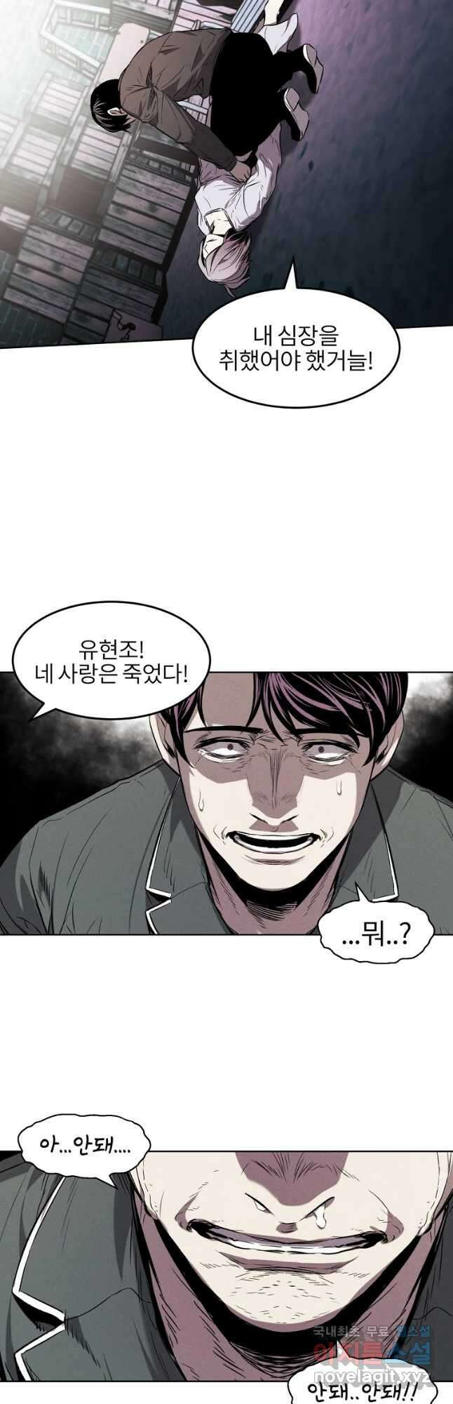 무적자 31화 27