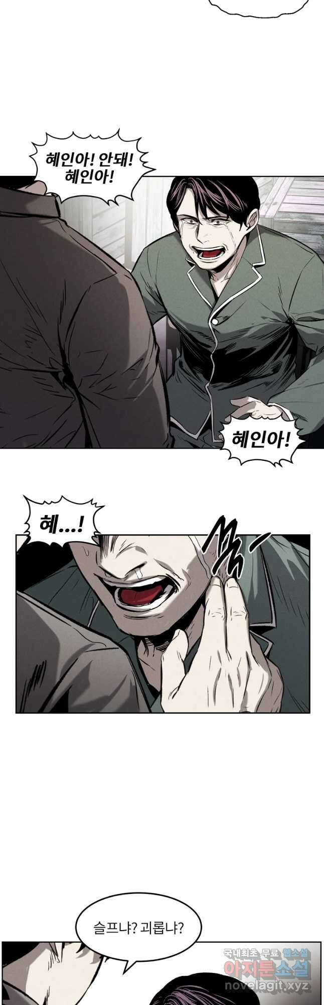 무적자 31화 28
