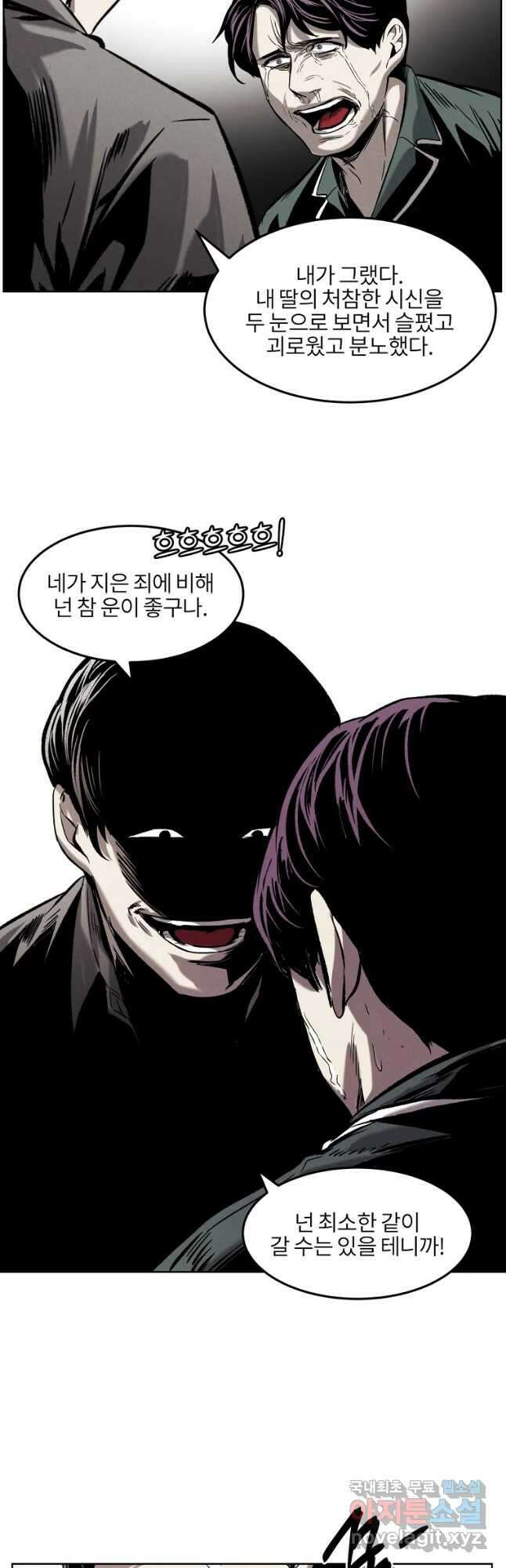 무적자 31화 29
