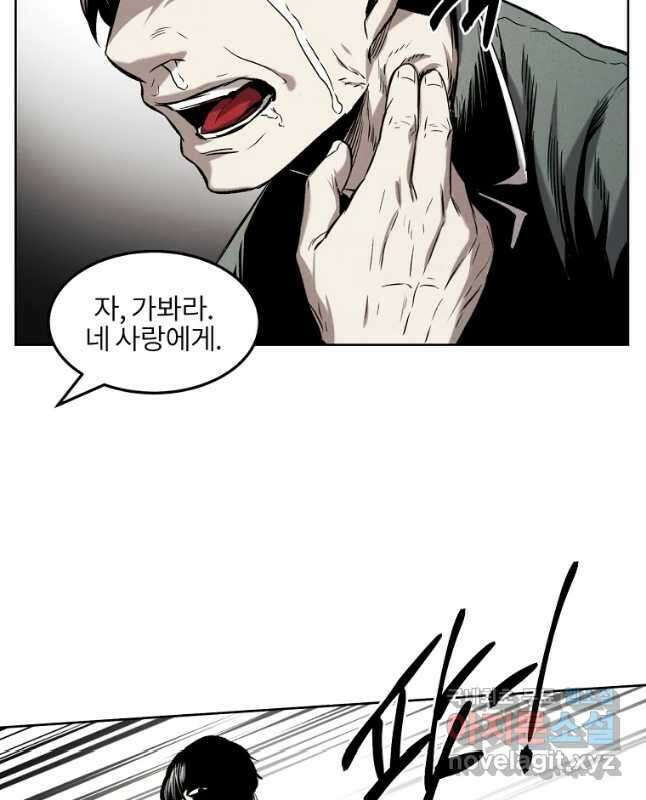 무적자 31화 30