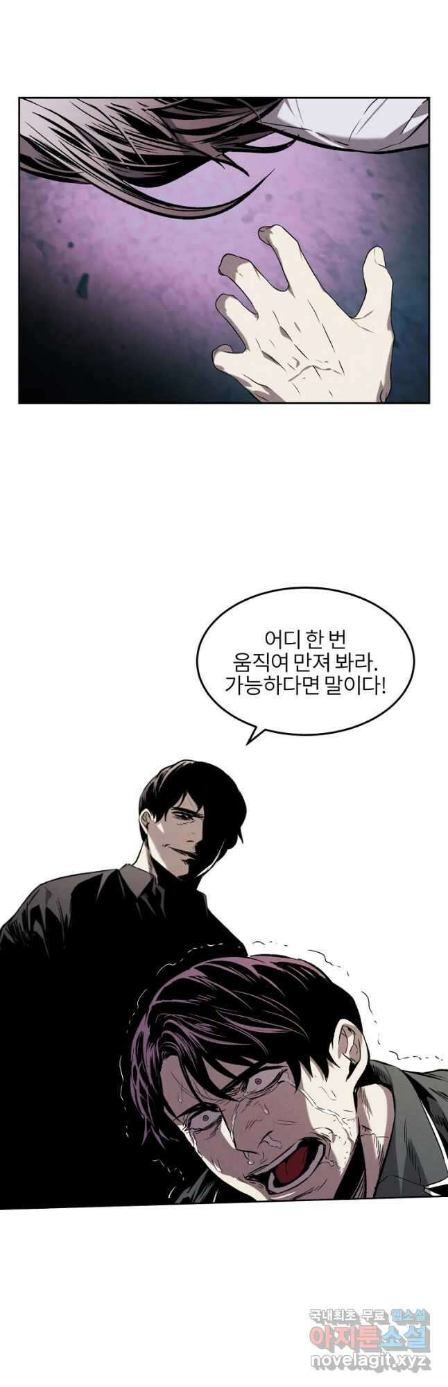 무적자 31화 33