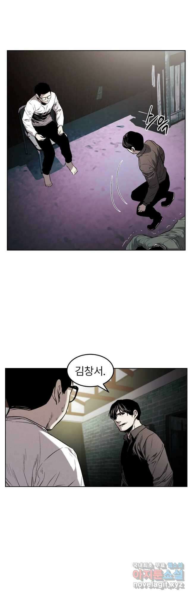 무적자 31화 34
