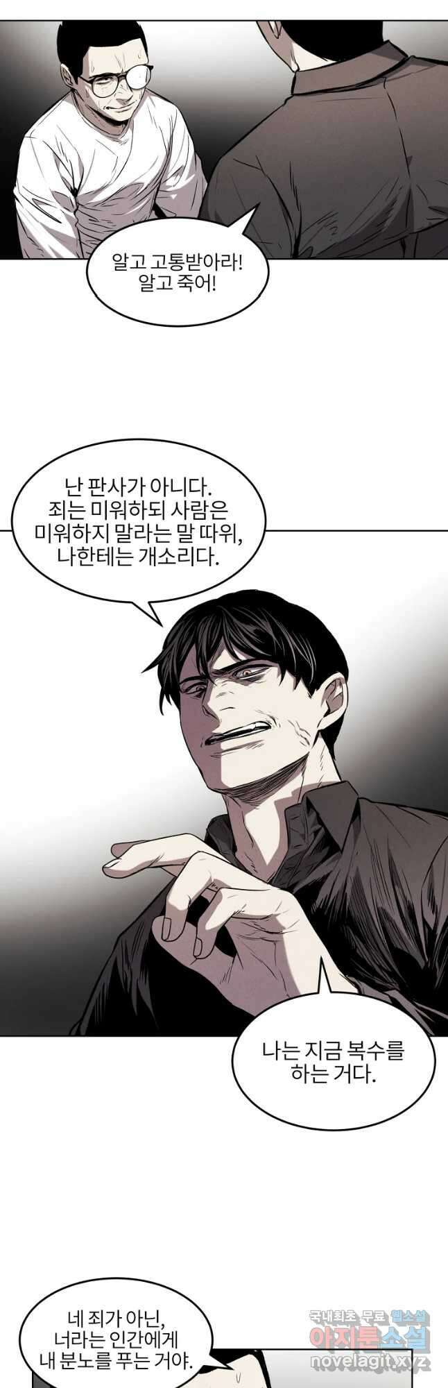 무적자 31화 35