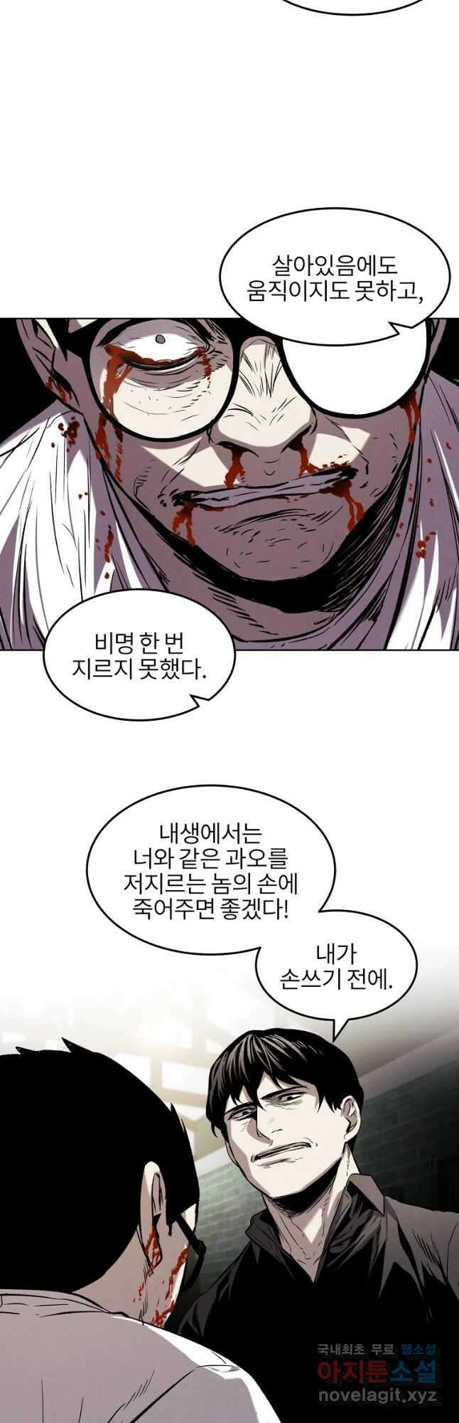 무적자 31화 38