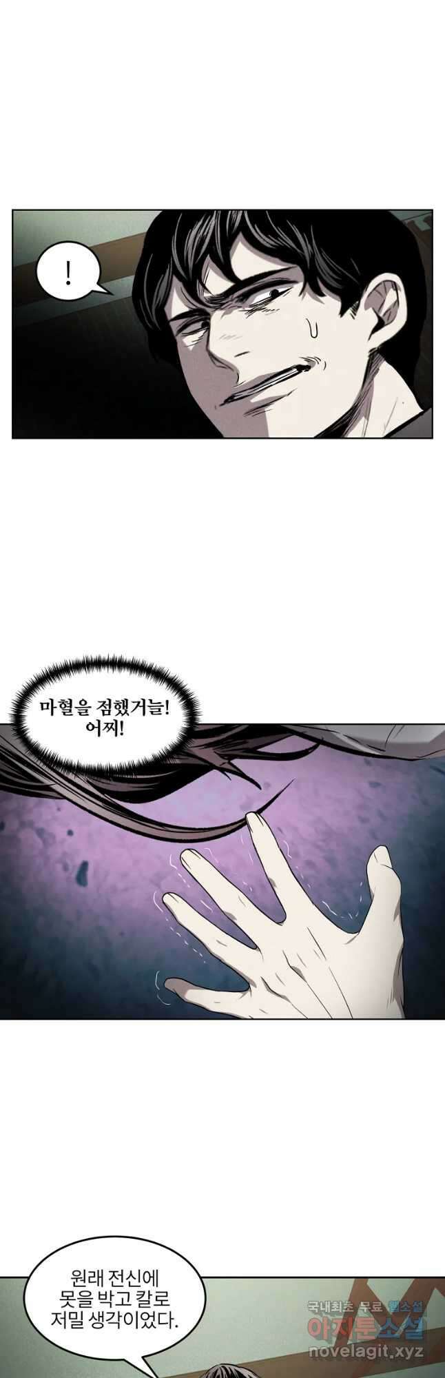 무적자 31화 40