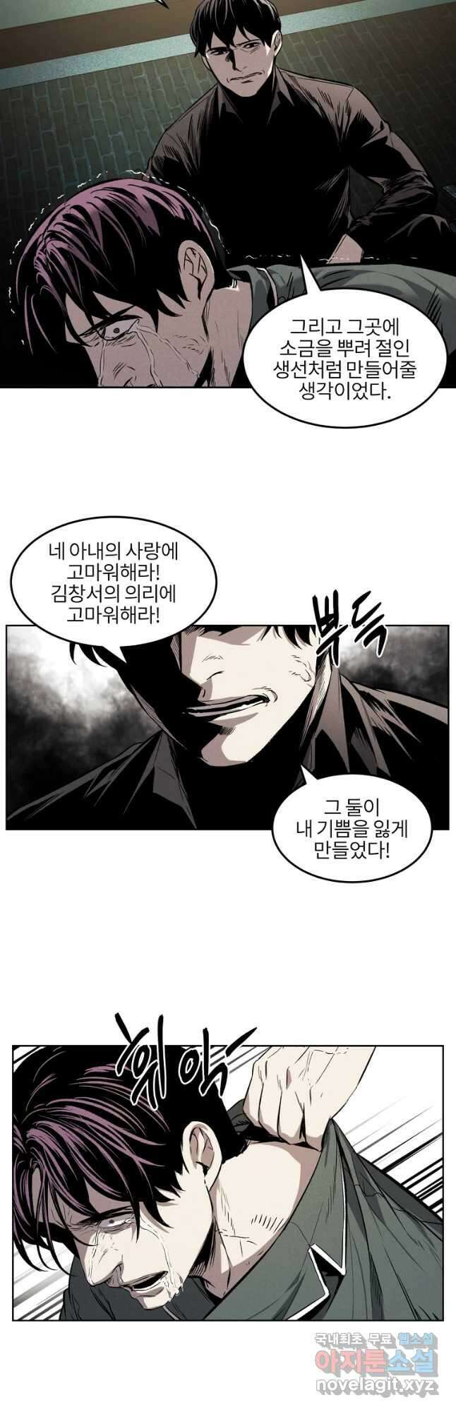 무적자 31화 41