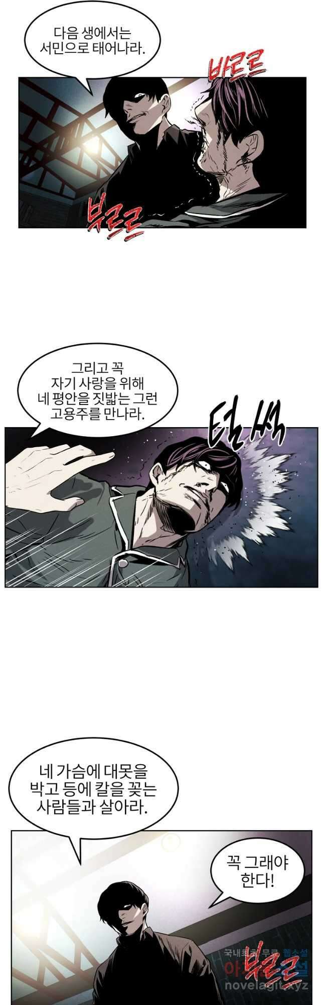무적자 31화 43