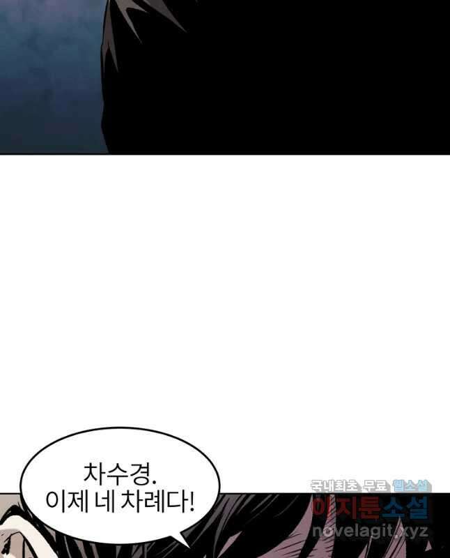 무적자 31화 45