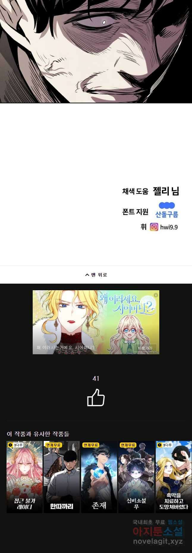 무적자 31화 46