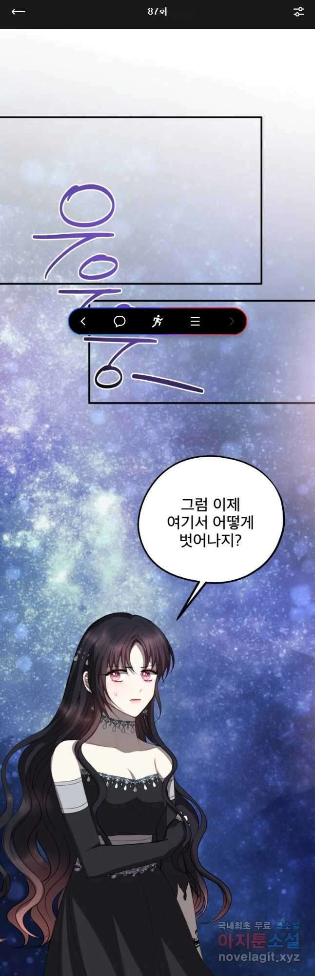로엘린은 미래를 걷는다 87화 1