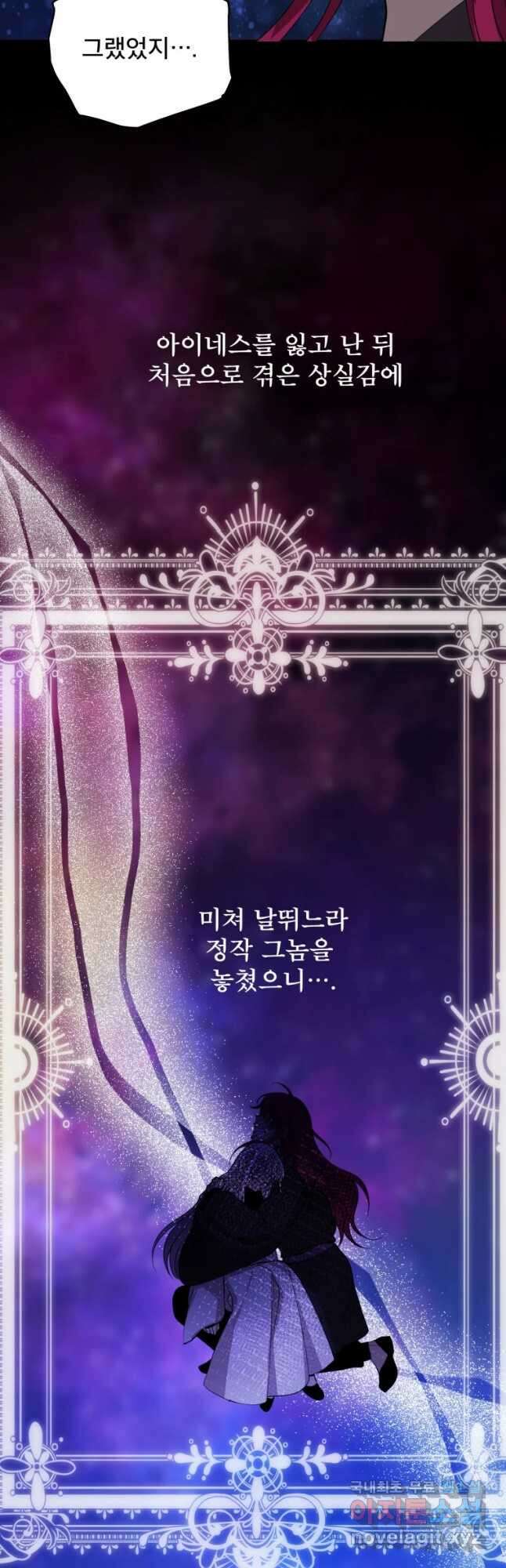 로엘린은 미래를 걷는다 87화 8