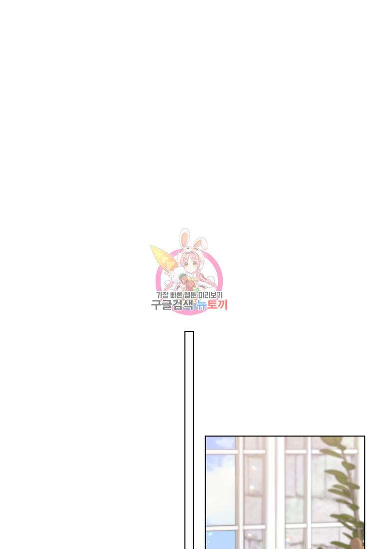 악녀지만 여주인공이 되겠습니다 115화 1