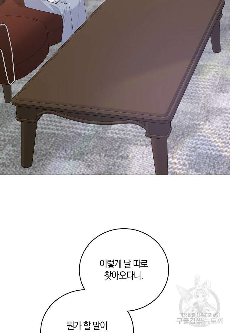 악녀지만 여주인공이 되겠습니다 115화 3